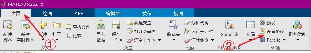 MATLAB设置文件路径