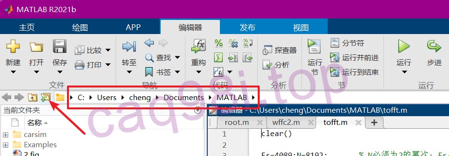 MATLAB切换工作路径