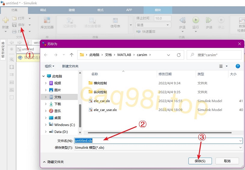 保存模型