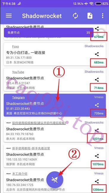 shadowrocket节点测试