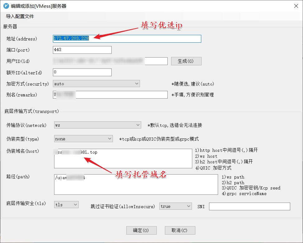 配置优选节点