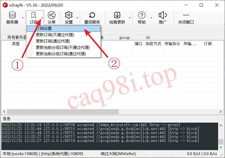 订阅设置