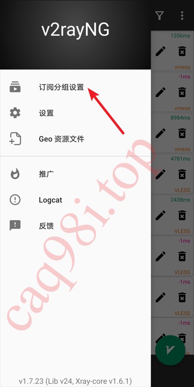 管理订阅