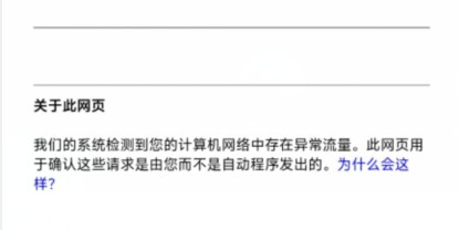 存在异常流量